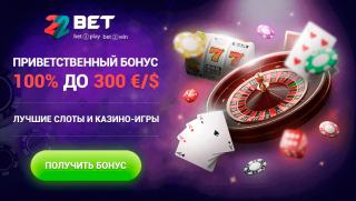 22bet bonus powitalny kasyno / kasyno Ivan