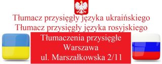 Tłumacz przysięgły Warszawa ul. Marszałkowska 2/11